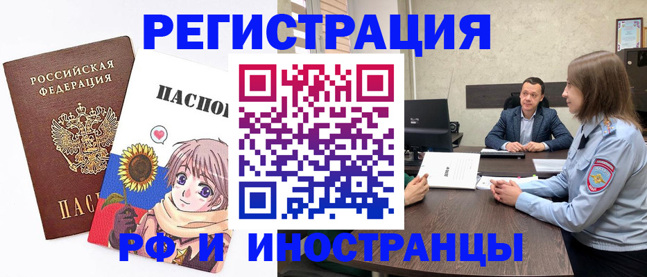 прописка штамп в Бикине