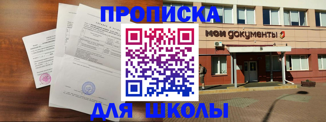 пропишу в квартире в Бикине